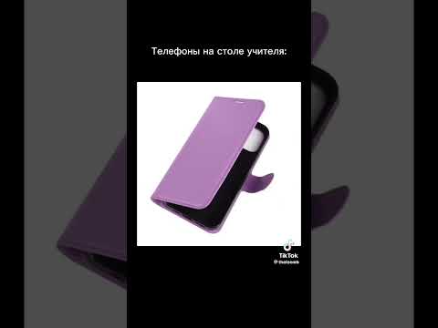 Телефоны на столе учителя😂