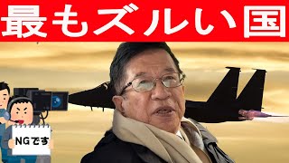 【武田邦彦】世界で3番目の軍事力を持ちながらも軍隊を持ってないと言う・・・