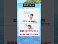流石に考えさせられるね #shorts #おもしろ #おもしろ動画 #面白集 #すごい #twitter #tiktok #バズれ