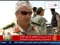 اللواء عبدالفتاح يونس وسط ميدان المعركة فى البريقة ويتحدث عن القنبلة التى انفجرت بينه وبين مراسلين الجزيرة 6 4