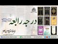 24 July 2025 28 Muharram 1447 HJ Thursday 24 July 2025 28 Muharram 1447 HJ Thursday