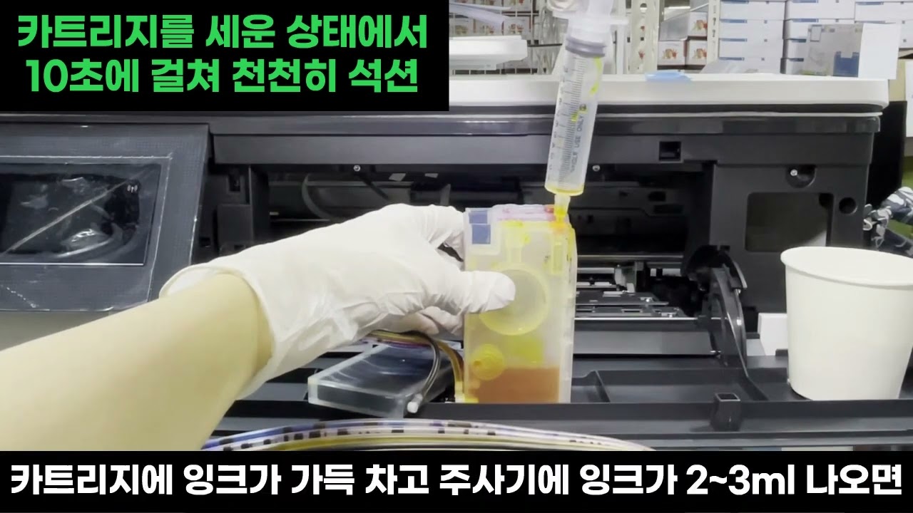 HP7720 7740  8710 8720 8740 8600 8610 8640 8660 무한잉크 석션 방법