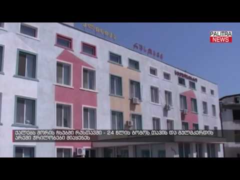 ქალებს შორის ჩხუბში რუსთავში - 24 წლის გოგოს თავის და გულმკერდის არეში ჭრილობები მიაყენეს