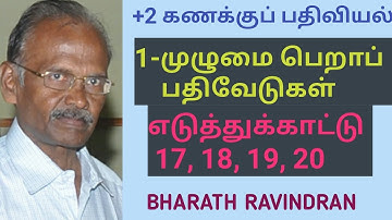 +2 Accountancy (Tamil medium) 1. Accounts from Incomplete Records Illustration Problems 17,18,19, 20