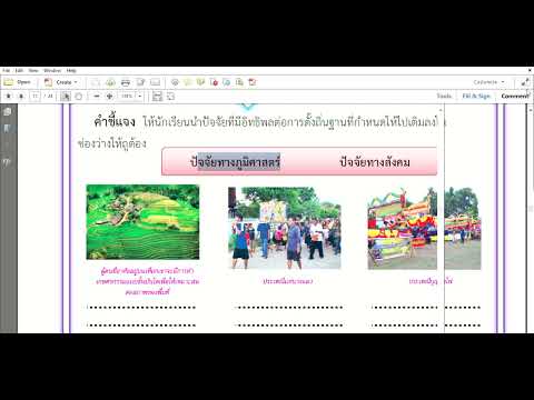 ประวัติศาตร์ ป 3ใบงานใบความรู้ pdf   Adobe Acrobat Pro 2564 11 09 14 22 36