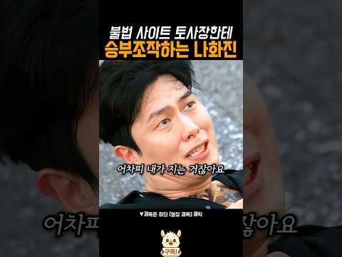 한판 더! 한판 더! 한판 더! #참교육