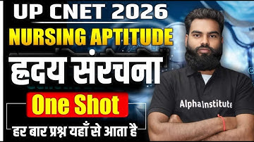 UP CNET 2026 | हृदय की संरचना | Heart Structure | Nursing Aptitude Important Topic BSc Nursing 2026