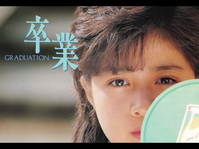 最終値下 275 菊池桃子 新品 卒業記念 菊池桃子 ピアノ・オーケストラ作品集 卒業記念 菊池桃子ピアノ・オーケストラ作品集 - Album by