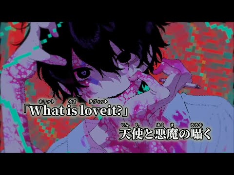 【ニコカラ】Love eat -Dear Maia- ／ biz×ZERA off vocal 【修正】