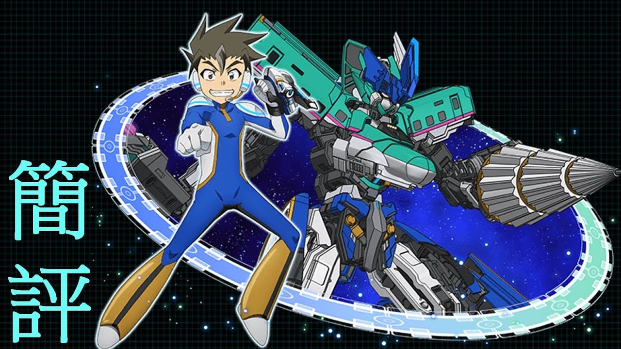 Pad パズドラ 簡評 大門山ツラヌキ ｅ５ ｅ７ 新幹線変形ロボ シンカリオン Puzzle Dragons Youtube