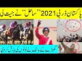 Sahil won Pakistan Derby 2021 | Aftab Chaudhary became Pakistan Derby Champion | Lahore Race Club