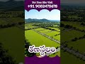 Affordable APCRDA-Approved Open Plots in Ranastalam 🏡📞 Call Now: +91 9052475678