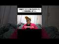 「宿題やったけど家に忘れました」って家庭教師に言う人。#shorts