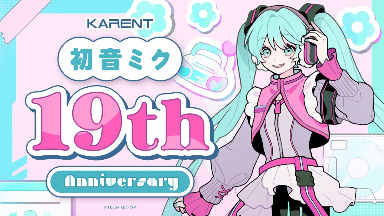 the dark of wandering P.B.R feat初音ミク 初音ミク 19th Anniversary | KARENT
