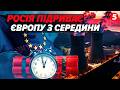 💣Росія зайнялася ДИВЕРСІЯМИ по всьому ЄС.☢️Скорочення ЯДЕРНОЇ енергетики стратегічна ПОМИЛКА Європи