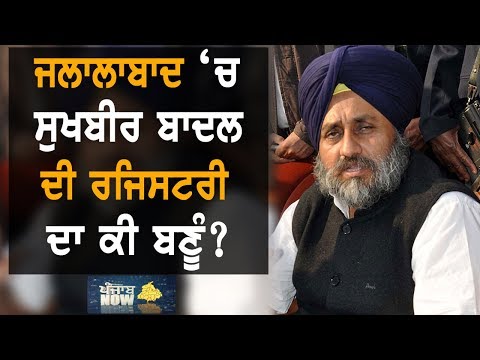 2022 `ਚ ਮੁੱਖ ਮੰਤਰੀ ਕਿਵੇਂ ਬਣੇਗਾ ਸੁਖਬੀਰ ਬਾਦਲ? | Punjab Now