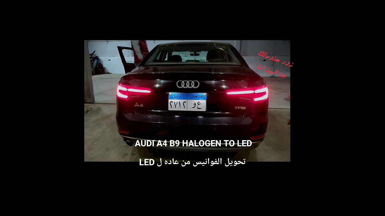 Audi A4 B9 Upgraded halogen tail light to DYNAMIC sweeping led tail light.