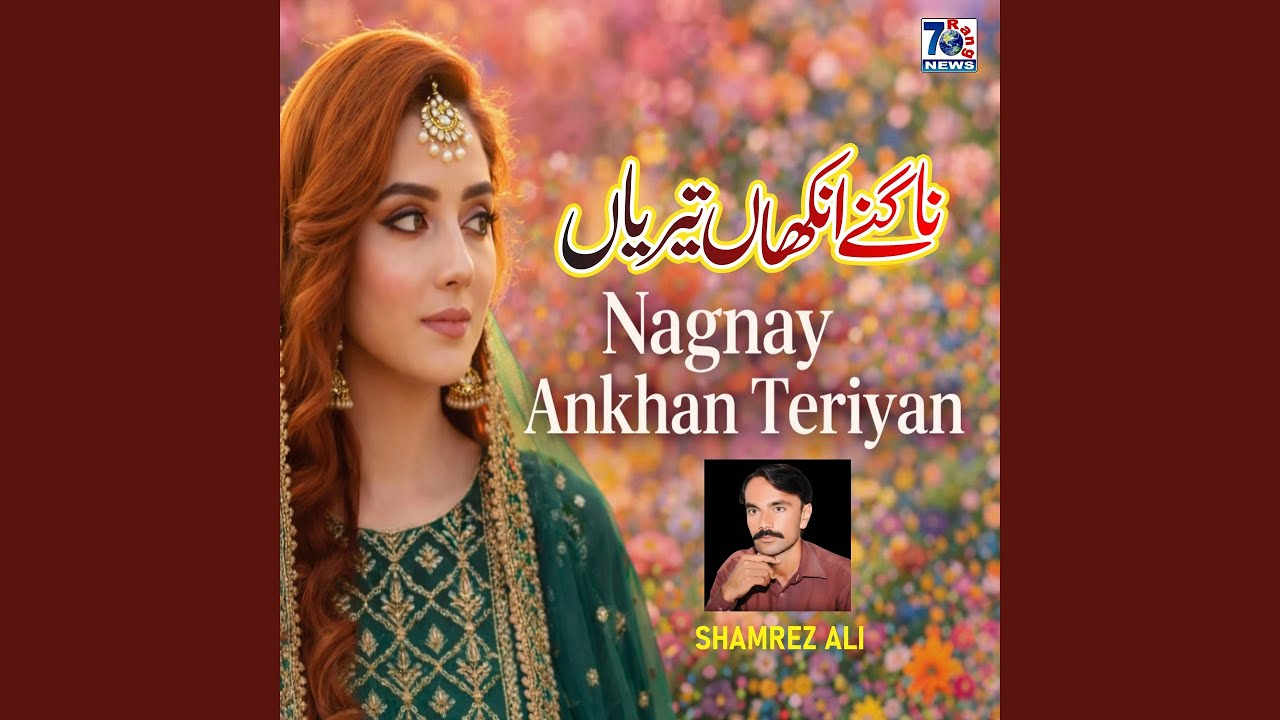 Nagnay Ankhan Teriyan