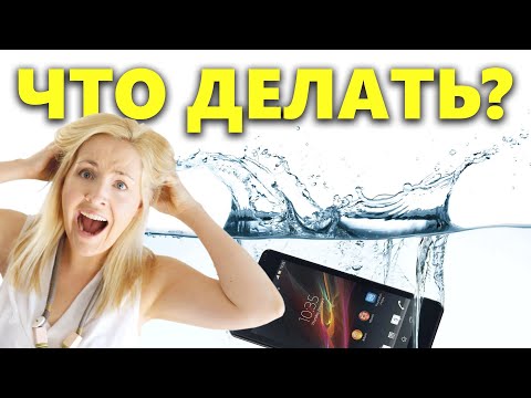 Что делать, если телефон упал в воду? 5 шагов по спасению смартфона после воды