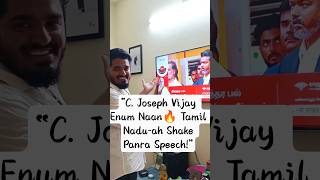 “C. Joseph Vijay Enum Naan… 🔥 Tamil Nadu-ah Shake Panra Speech!” #tvk #vijay #thalapathy #cm #tamil