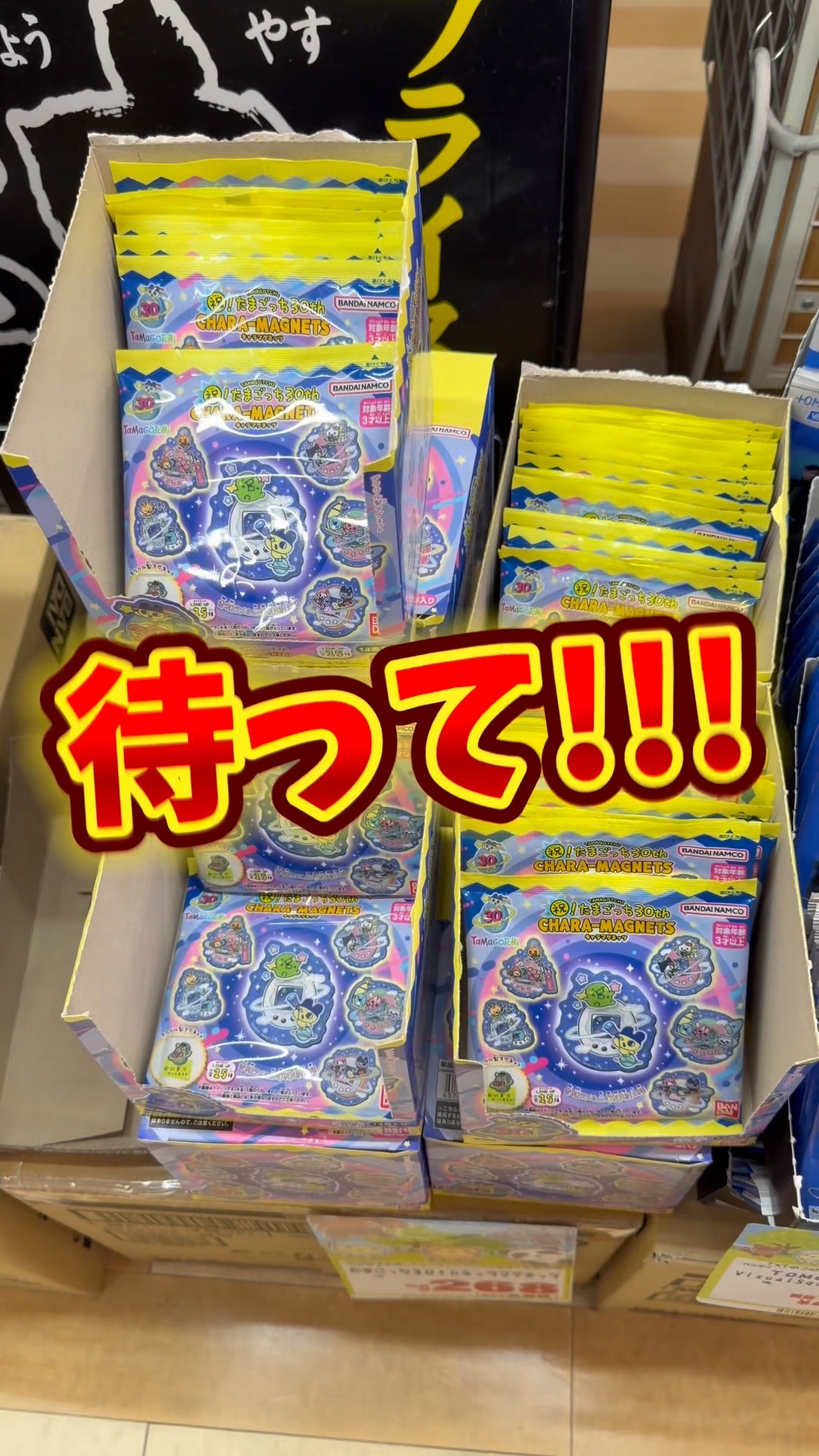 Tamagotchi #TamagotchiCharacterMagnet #TamagotchiCandyToy