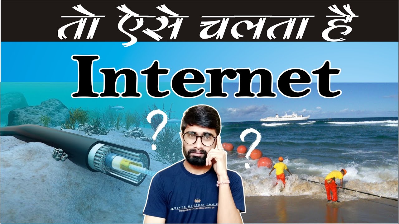 How INTERNET Works In Hindi Owner Of Internet how-are-you-meaning-in-hindi