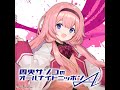 #1 気分でいうと寝起きです。