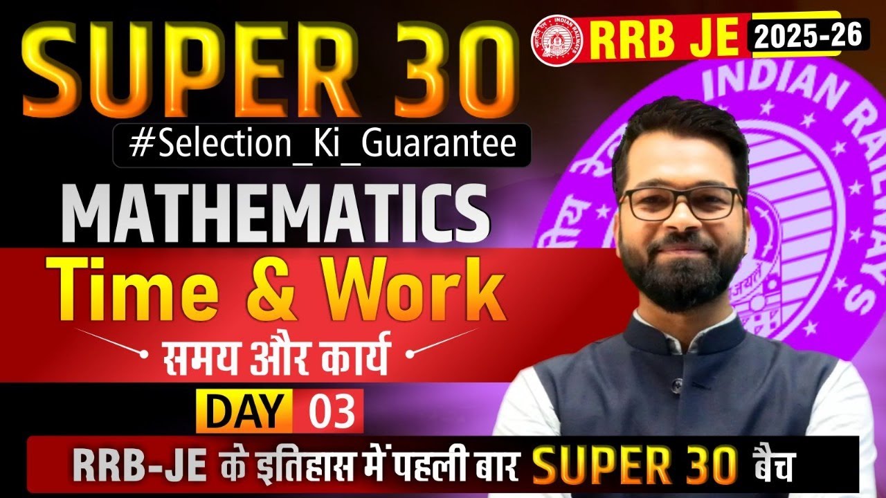 SUPER 30 | Mathematics | DAY - 03 | Time & Work | Detailed Theory ...