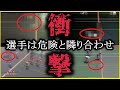 【競輪】珍ゴール集 ※最新版