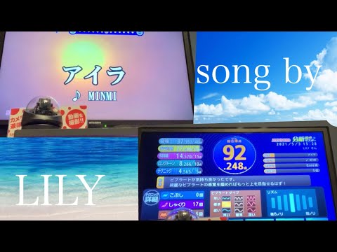 MINMI アイラ　歌ってみました