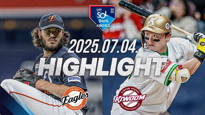 [한화이글스 vs 키움히어로즈] 7.4(금) 야구 하이라이트｜2025 신한 SOL뱅크 KBO리그｜KBO X TVING