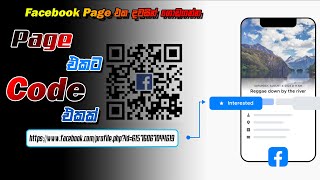 Create Qr Code For Your Facebook Page  Qr For Facebook  225