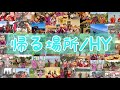 【三線】2021年総集編!!沖縄三線 HY「帰る場所」歌ってみた♪カバー