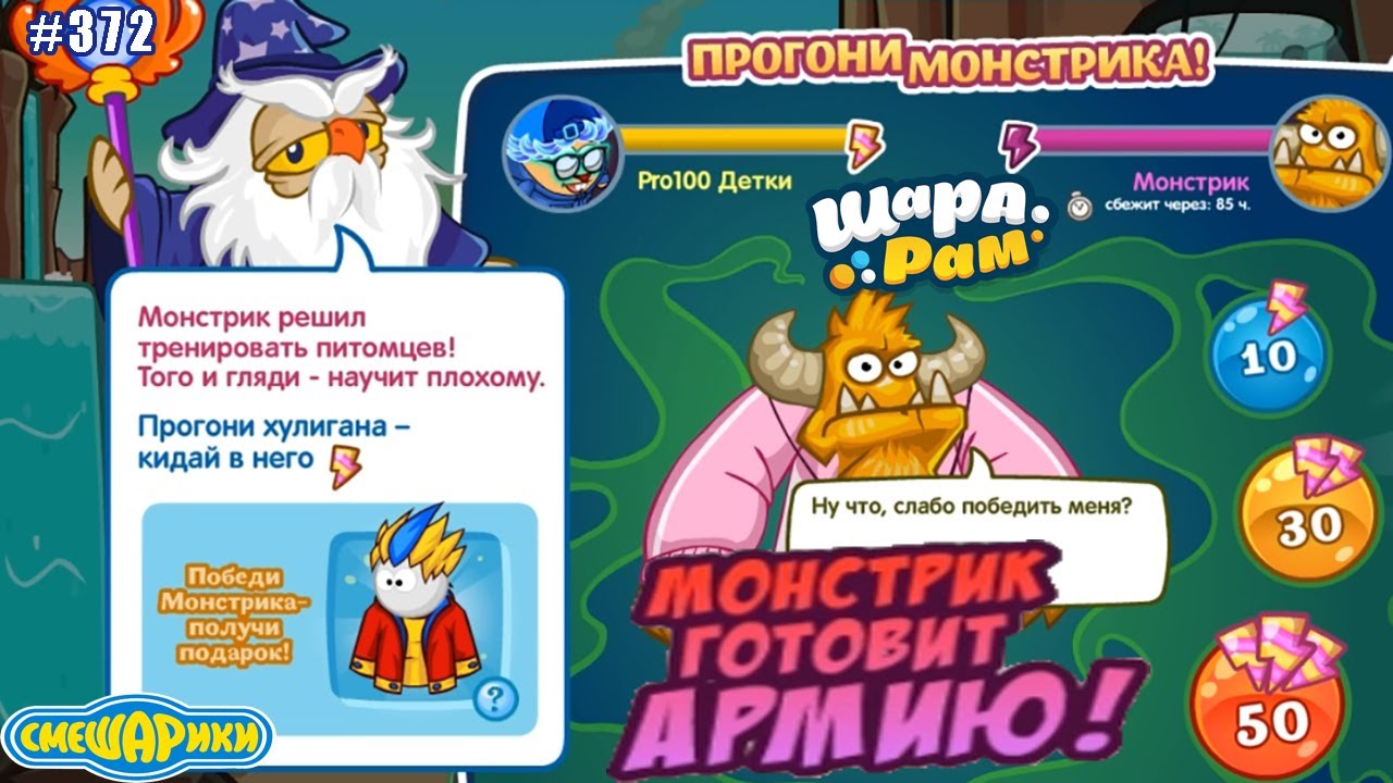 Ромашковая долина шарарам. Шарарам летающее нечто. Про100 детки шарарам. На шарарам летит астероид. Миссия неизвестная болезнь шарарам кубики.