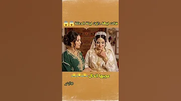 كتسولها على ليلة الدخلة الذكاء كوميديات Veo3 ضحك تعلم اكسبلور الذكاء إصطناعي مسلسلات فكاهة 