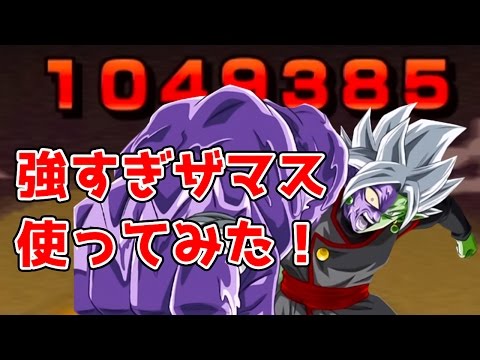 【ドッカンバトル】トランクスの超激戦 合体ザマス リーダーで行ってみた！【Dokkan Battle】