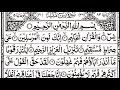 Surah Yasin Surah Rahman | Beautiful Recitation Surah Yaseen Surah Rahman Full | EP - 57