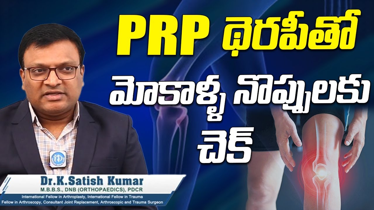 Plasma Therapy Treatment For Knee's | Dr K Satish Kumar MBBS, DNB | V9 ...
