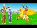 Flying golden horse    hindi comedy