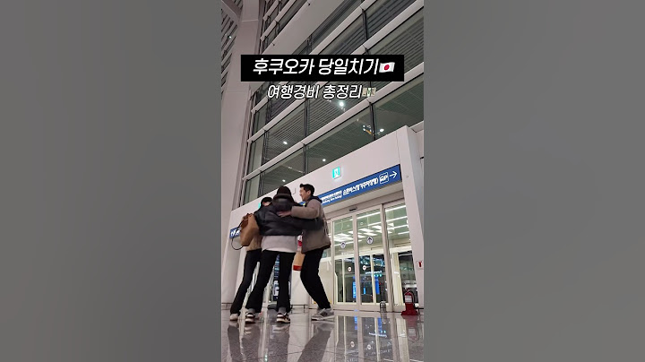 후쿠오카 여행 당일치기 ✈️🇯🇵