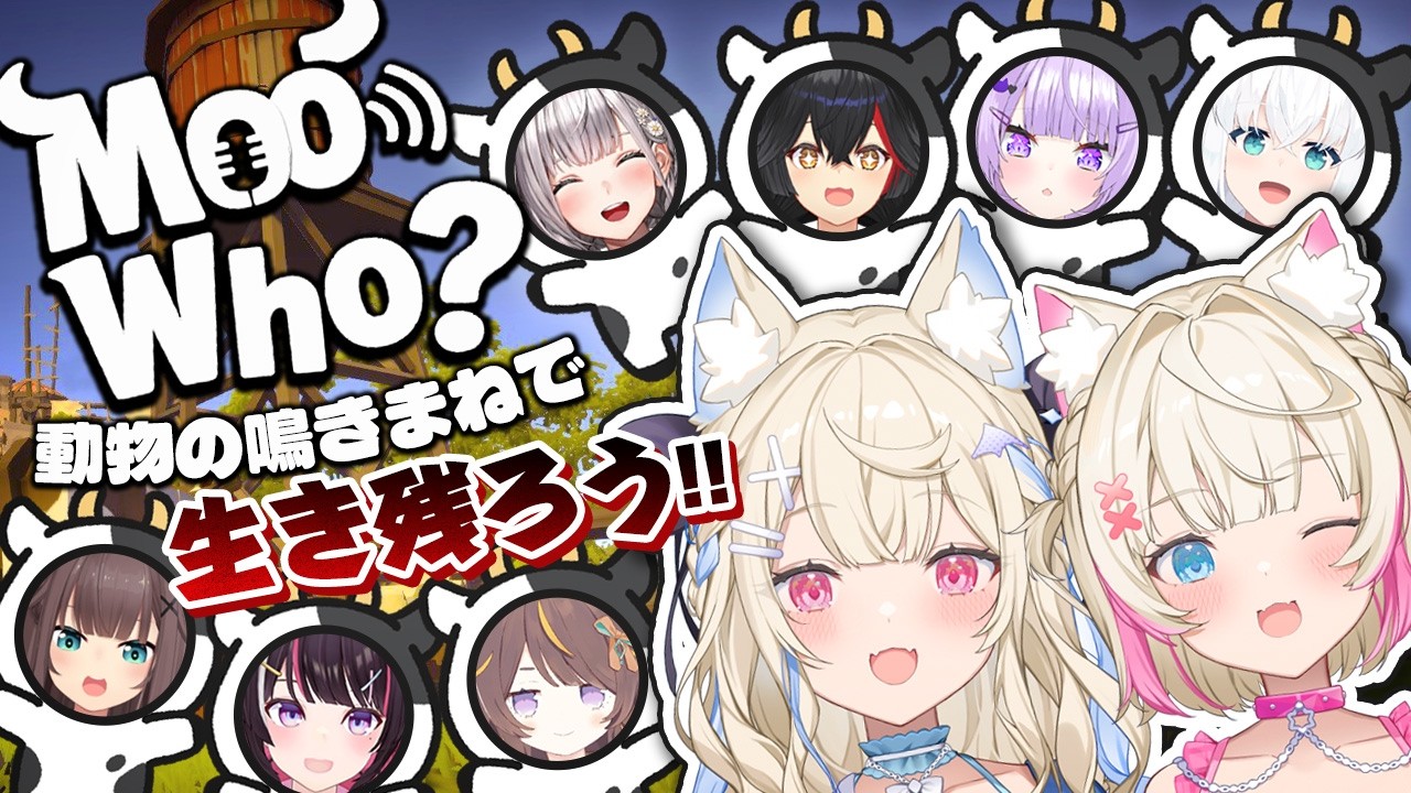 【MOO WHO? COLLAB】FUWAMOOCOWじゃないよ！本物の番犬はここだよ！what sounds can these demon dogs make 🐾【FUWAMOCO視点】
