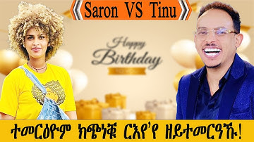 Surprise Show - Birthday Gift To Artist Yonas Fsehaye (Tinu) - New Eritrean Movie - 2025