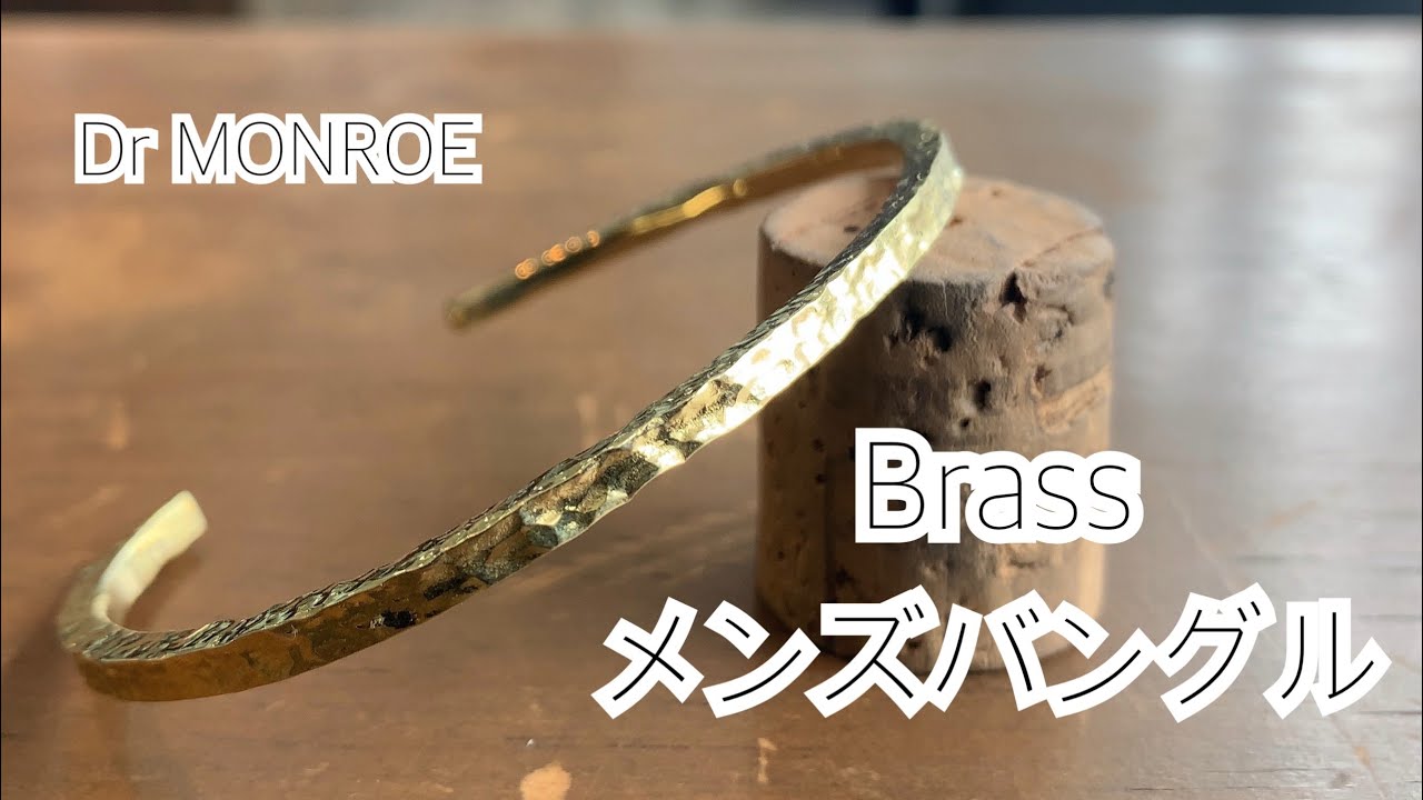 真鍮製のシンプルなペアバングル メンズ Simple Pair Bangle Made Of Brass Men S Youtube