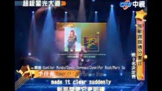 Jess Lee /李佳薇 - Power of love