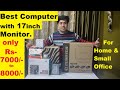 How I Built My CHEAPEST Computer Under Rs 7000 to 8000/- Only! with 17inch Monitor in  2021