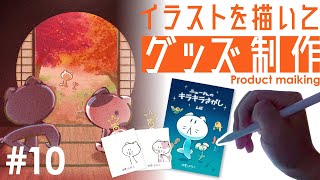 【お絵描き雑談】今日もこつこつ絵描くぞ！ #せかよろ