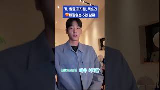 [이지한배우] 틱톡 라이브(팬소통) ✨️웜톤 쿨톤 지하니톤✨️ 피지컬 대박 죤쟐 배우🐻‍❄️ 우리집 가나디 #이지한 #지한 #배우 #Jihan #모델희수 #이희수