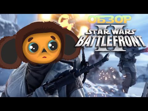 Видео: STAR WARS Battlefront 2 (2005) [Прям как в симуляции]