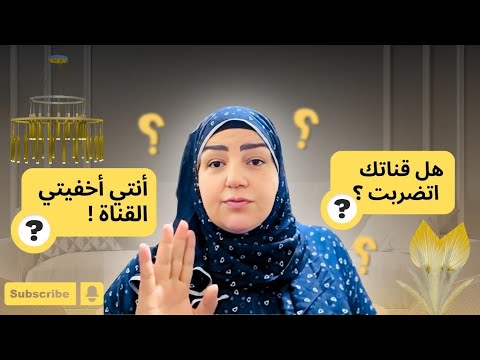 قناتي اتسرقت اتحذفت اللي حصل أغرب من الخيال وده سبب رجوعها تاني