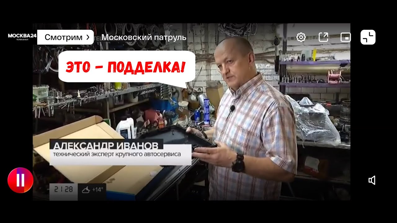 Участвуем в расследовании. Поддельное масло и поддоны для ZF-коробок ...